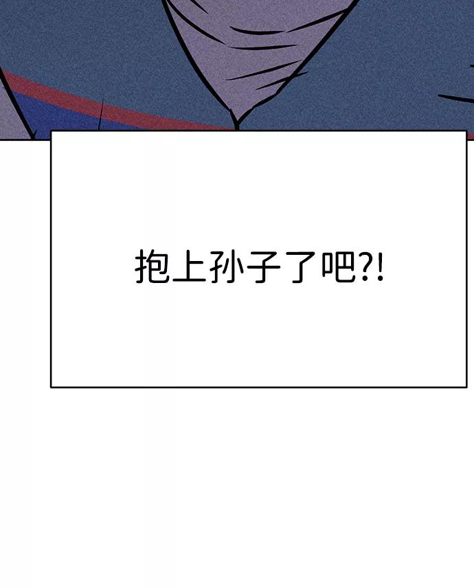《笨蛋天才》第45话 第72页