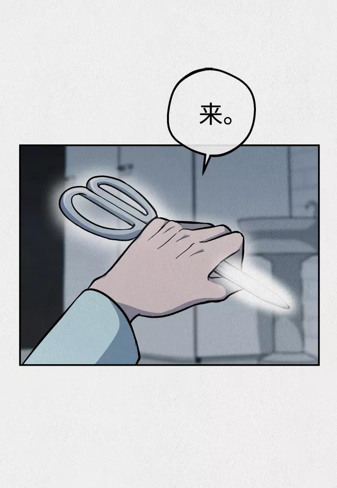 《福利院》第45话 第77页