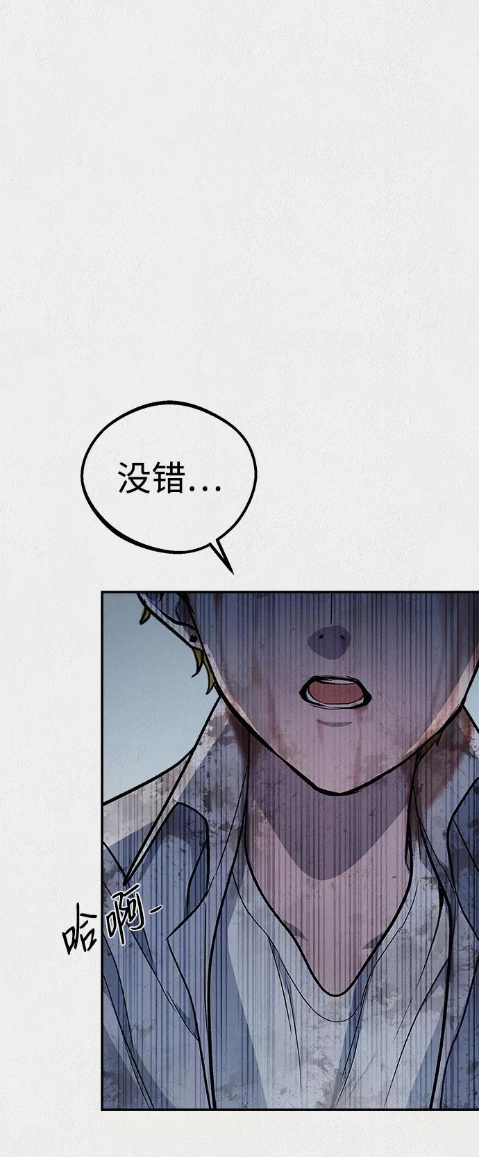 《福利院》第45话 第33页
