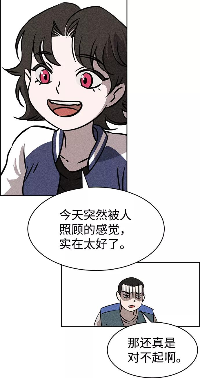 《笨蛋天才》第45话 第77页