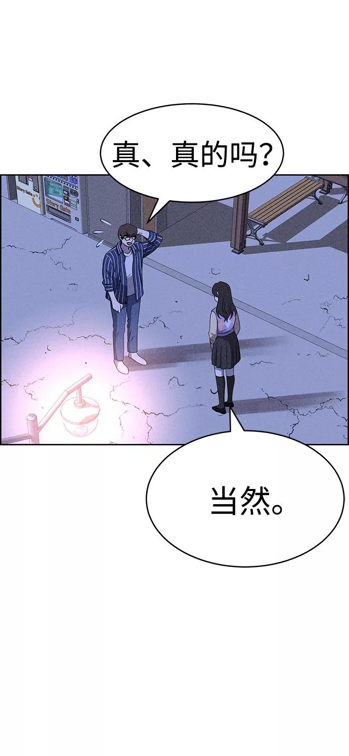《笨蛋天才》第45话 第38页