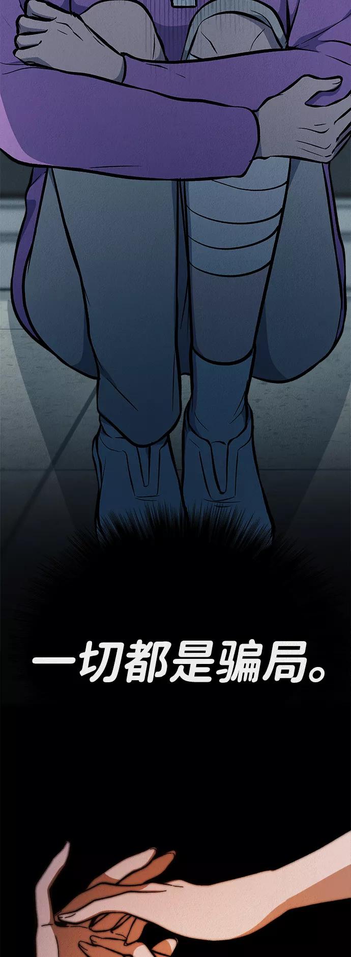 《福利院》第45话 第54页
