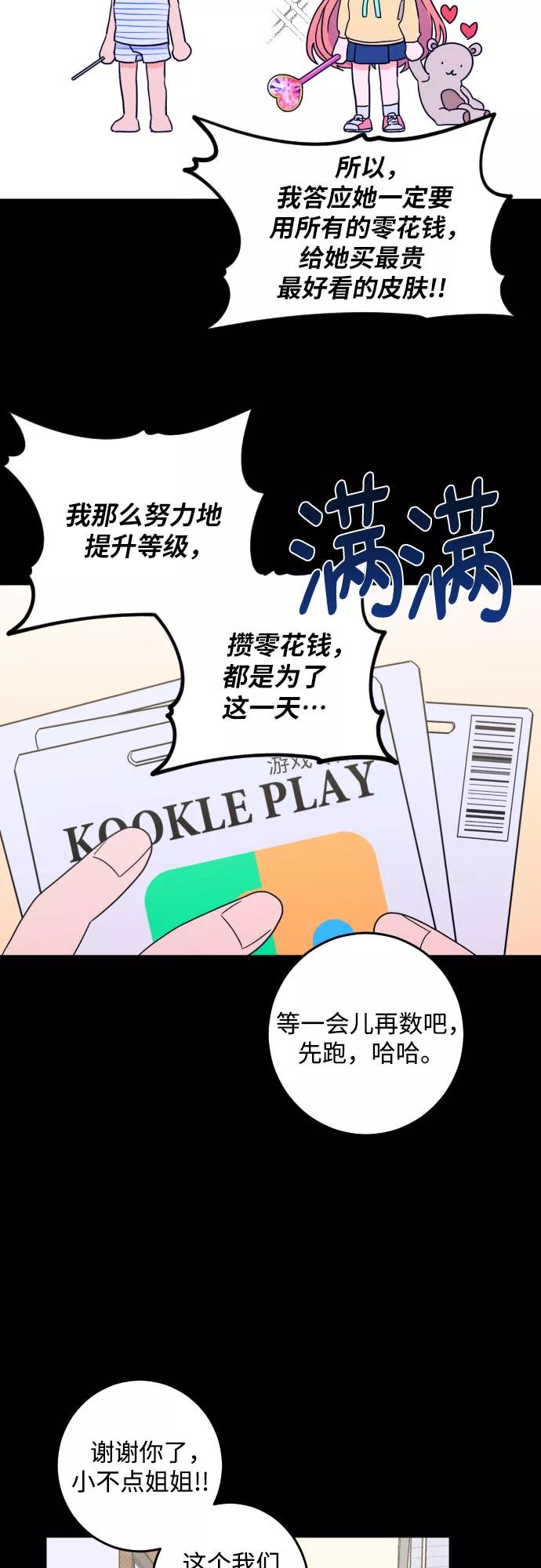 《深渊之手》[第二季] 第11话 你X我吗_（2） 第38页