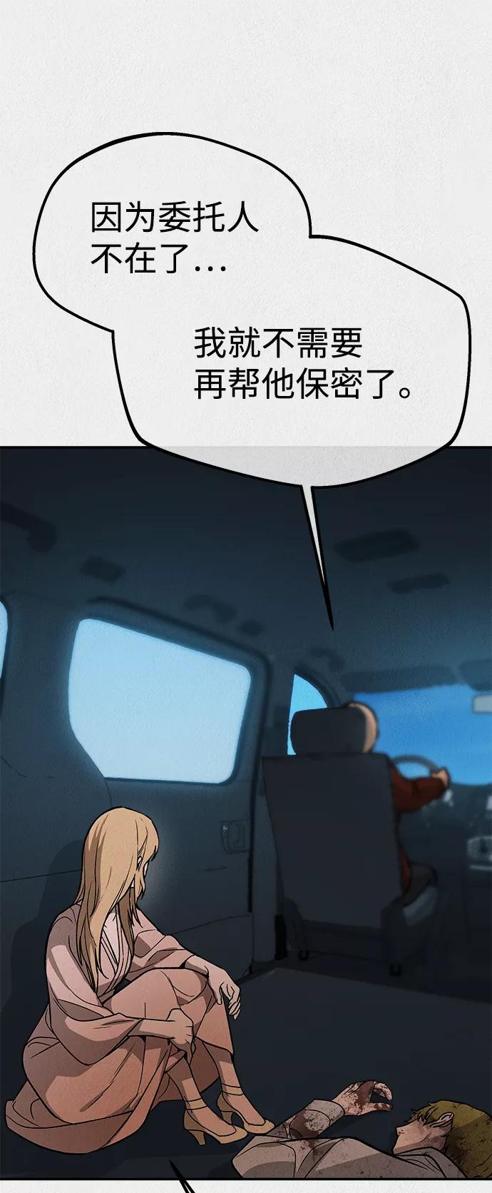《福利院》第45话 第21页