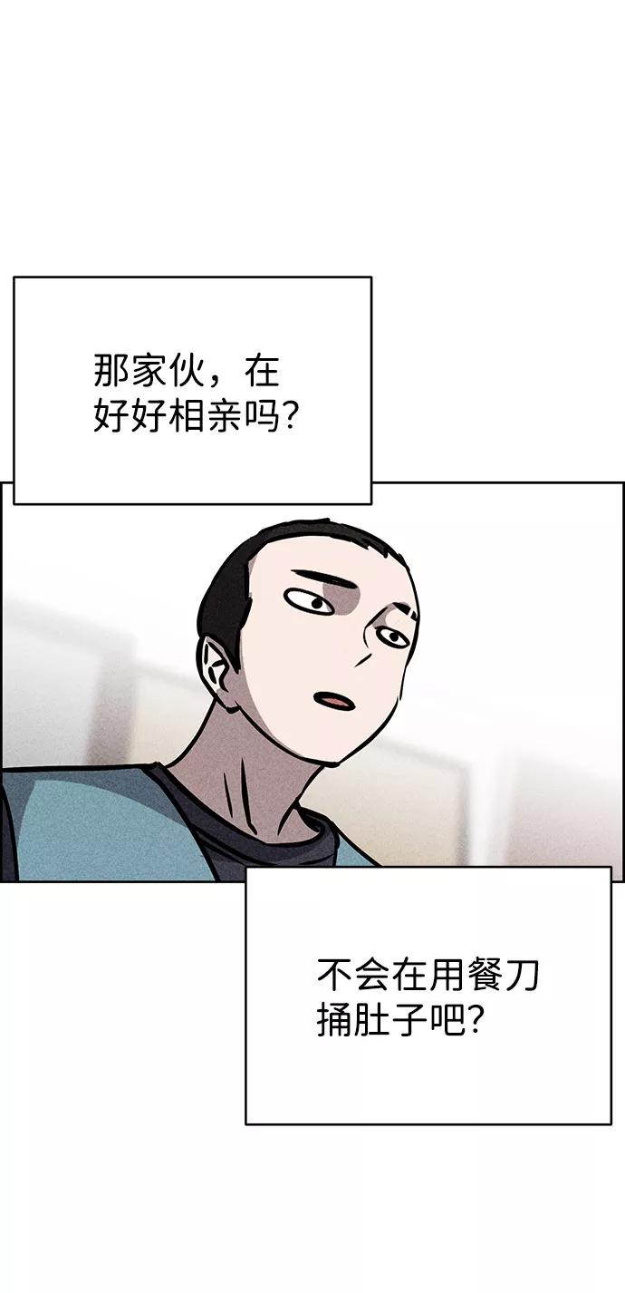《笨蛋天才》第45话 第15页