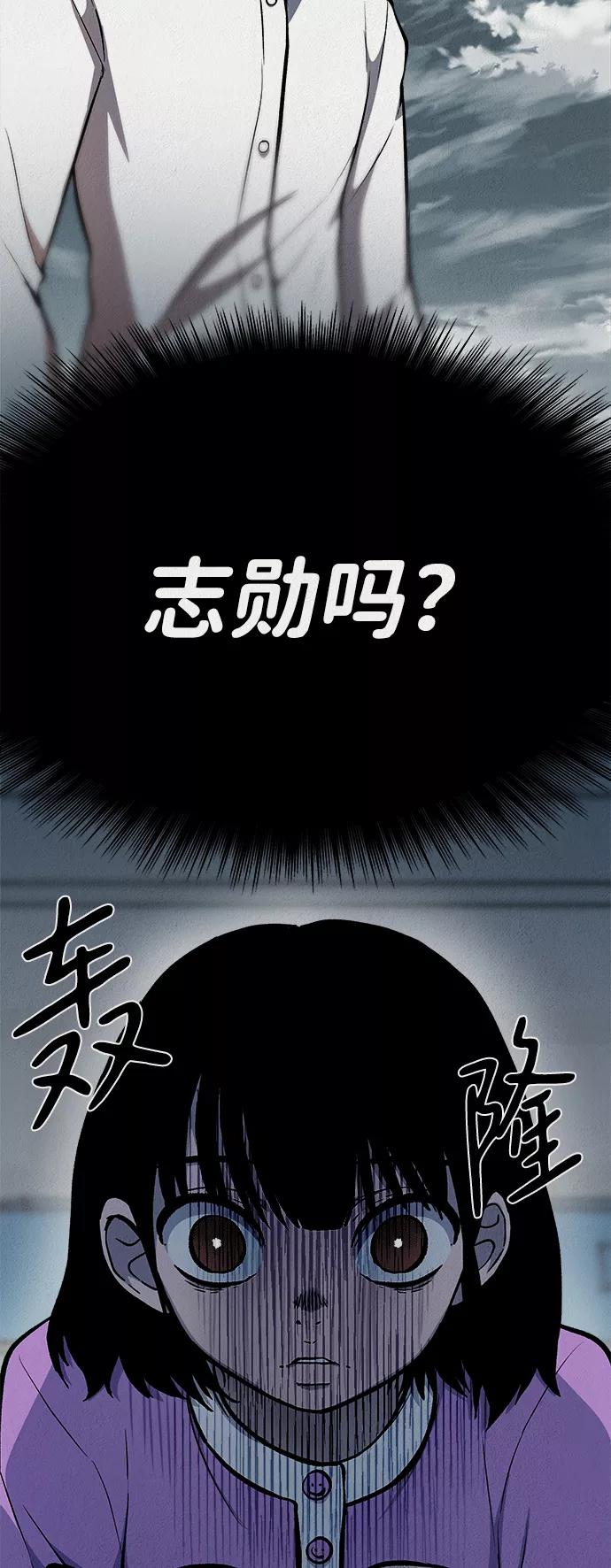 《福利院》第45话 第53页