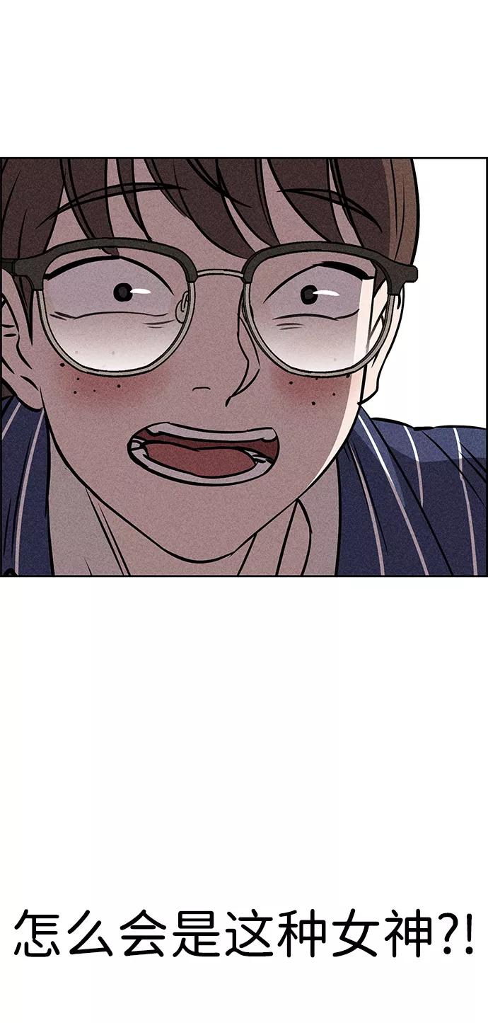 《笨蛋天才》第45话 第12页