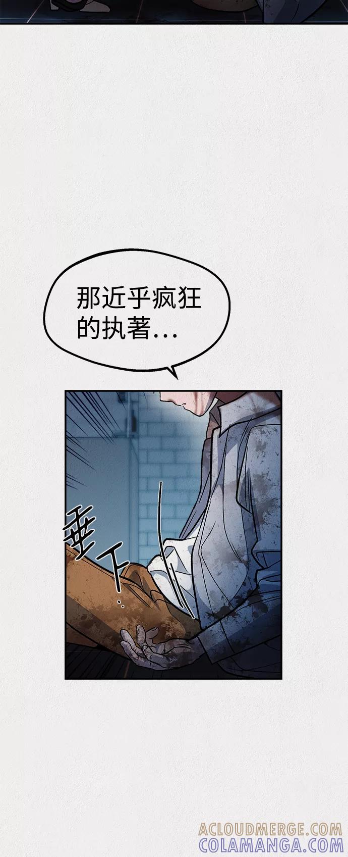 《福利院》第45话 第40页