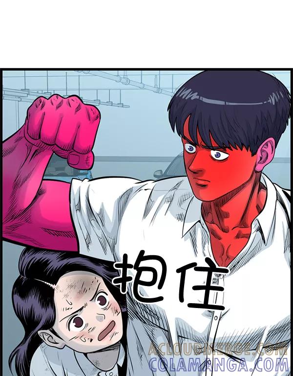 《羞羞大力神》第45话 第79页