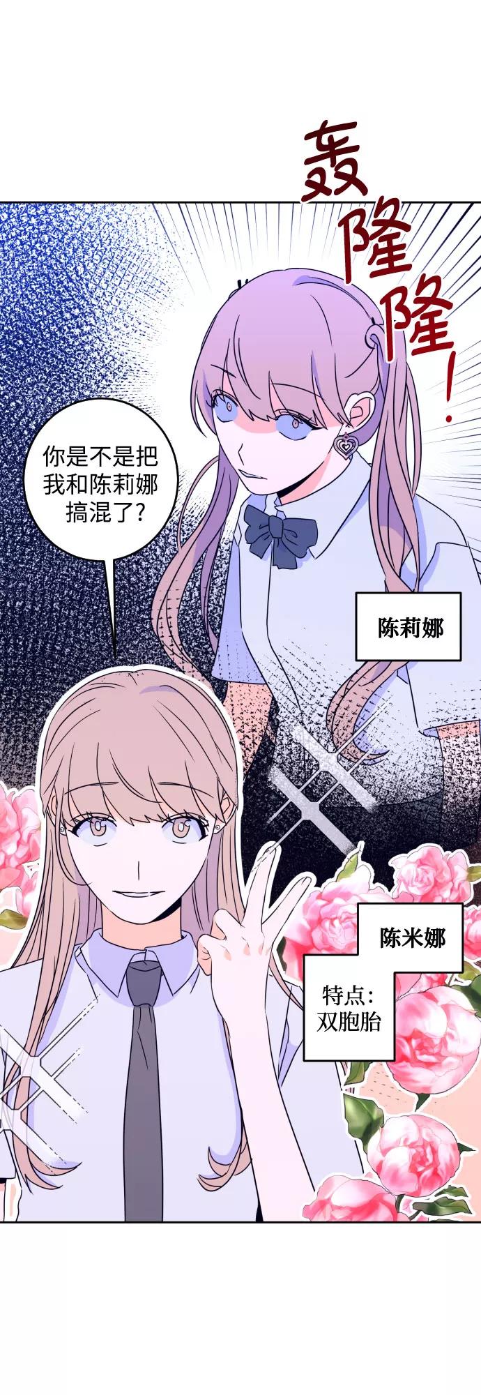 《深渊之手》[第二季] 第11话 你X我吗_（2） 第6页