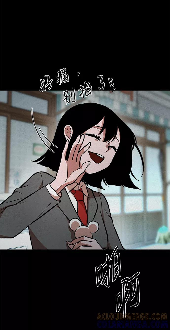 《福利院》第45话 第58页
