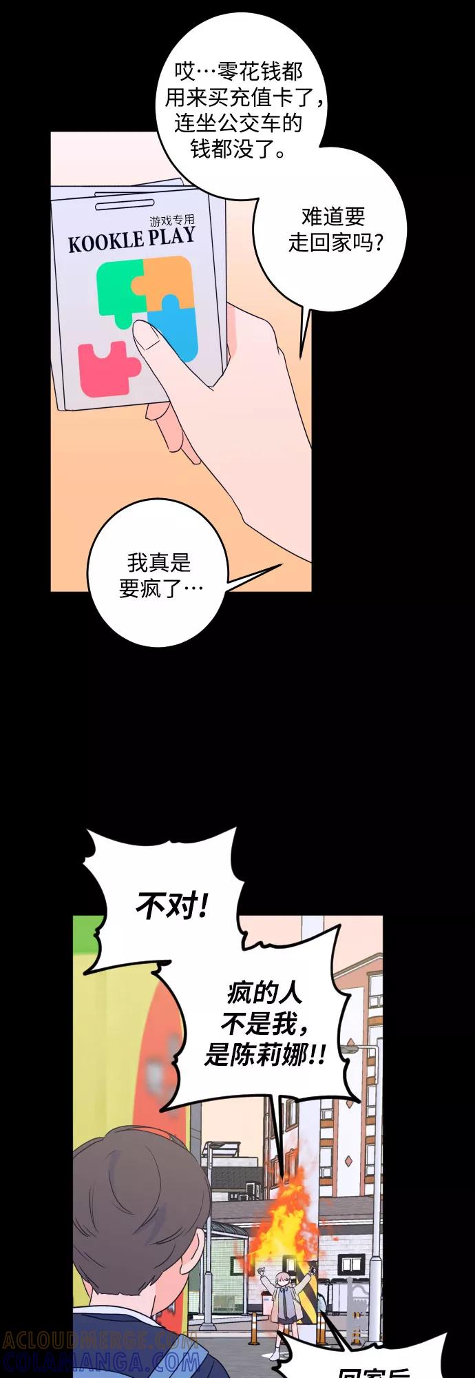《深渊之手》[第二季] 第11话 你X我吗_（2） 第27页