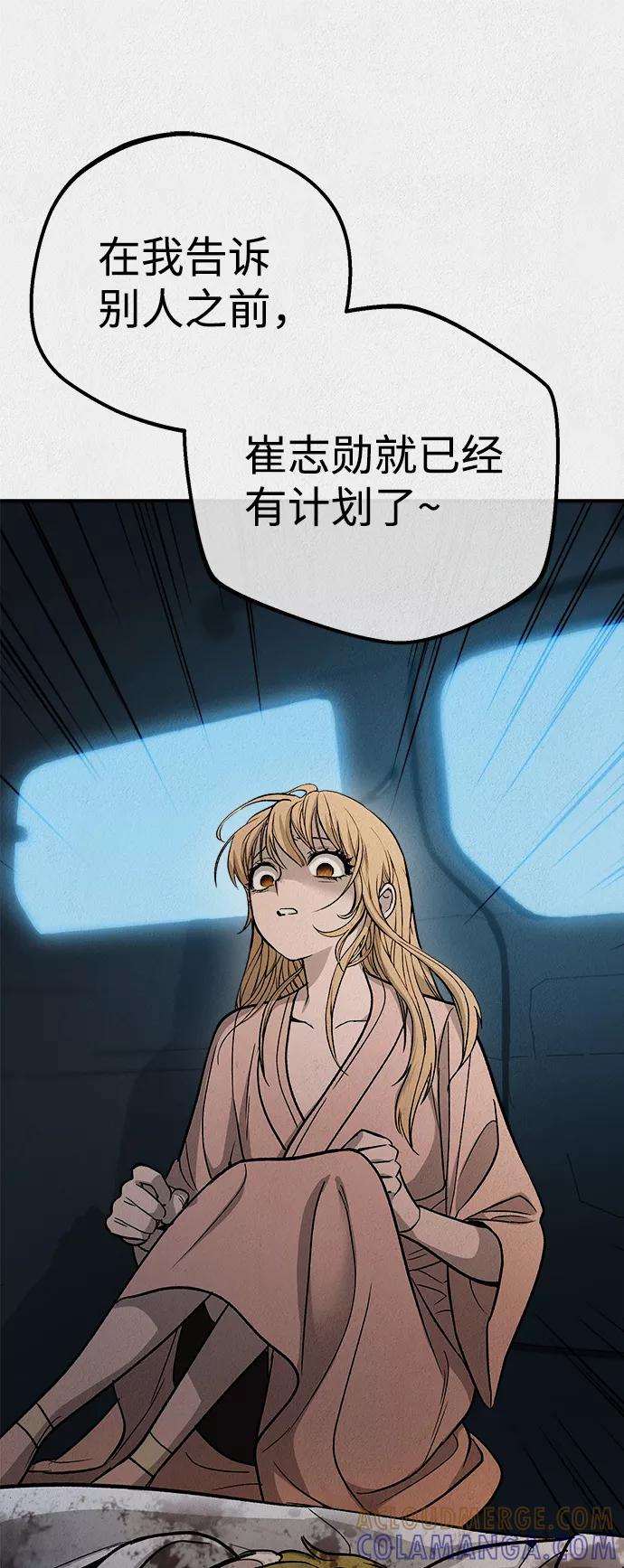 《福利院》第45话 第28页