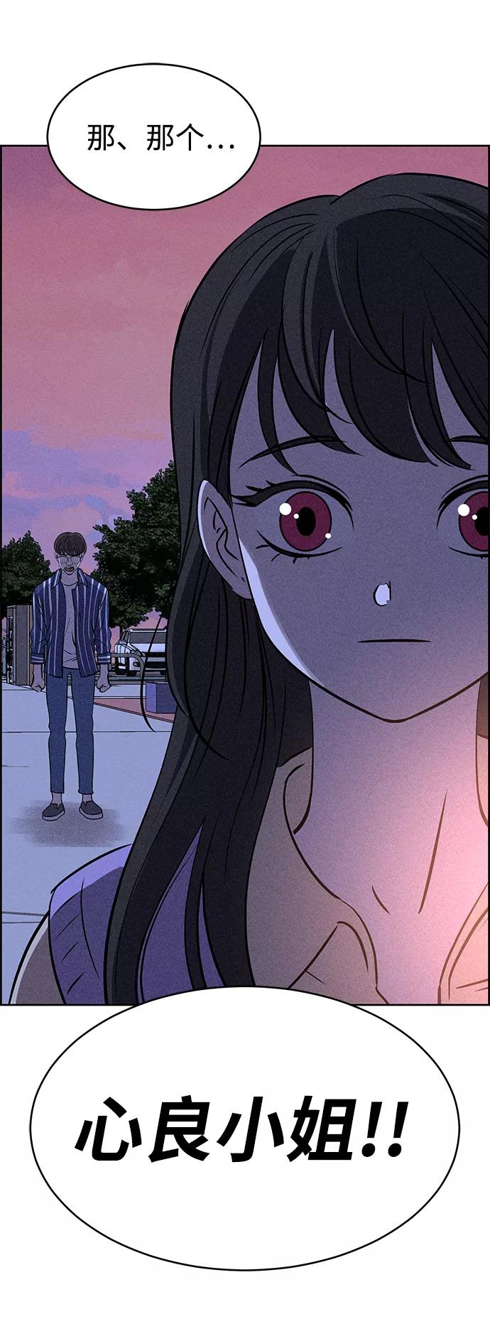 《笨蛋天才》第45话 第45页