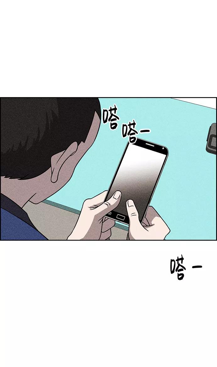 《笨蛋天才》第45话 第18页