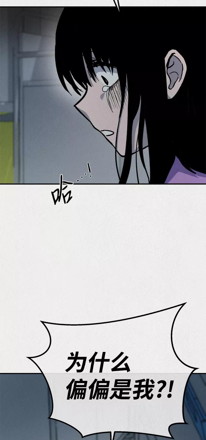《福利院》第45话 第68页