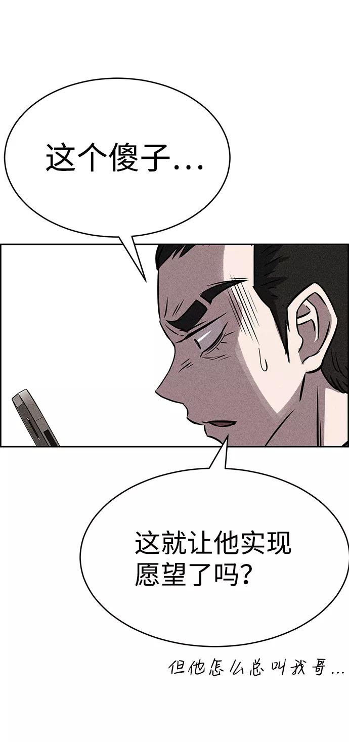 《笨蛋天才》第45话 第66页