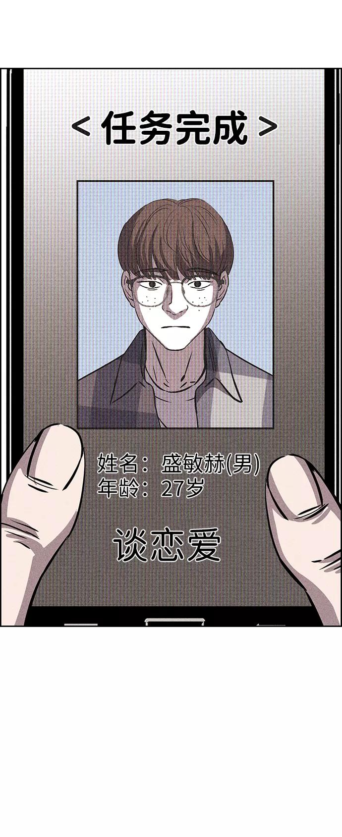 《笨蛋天才》第45话 第62页