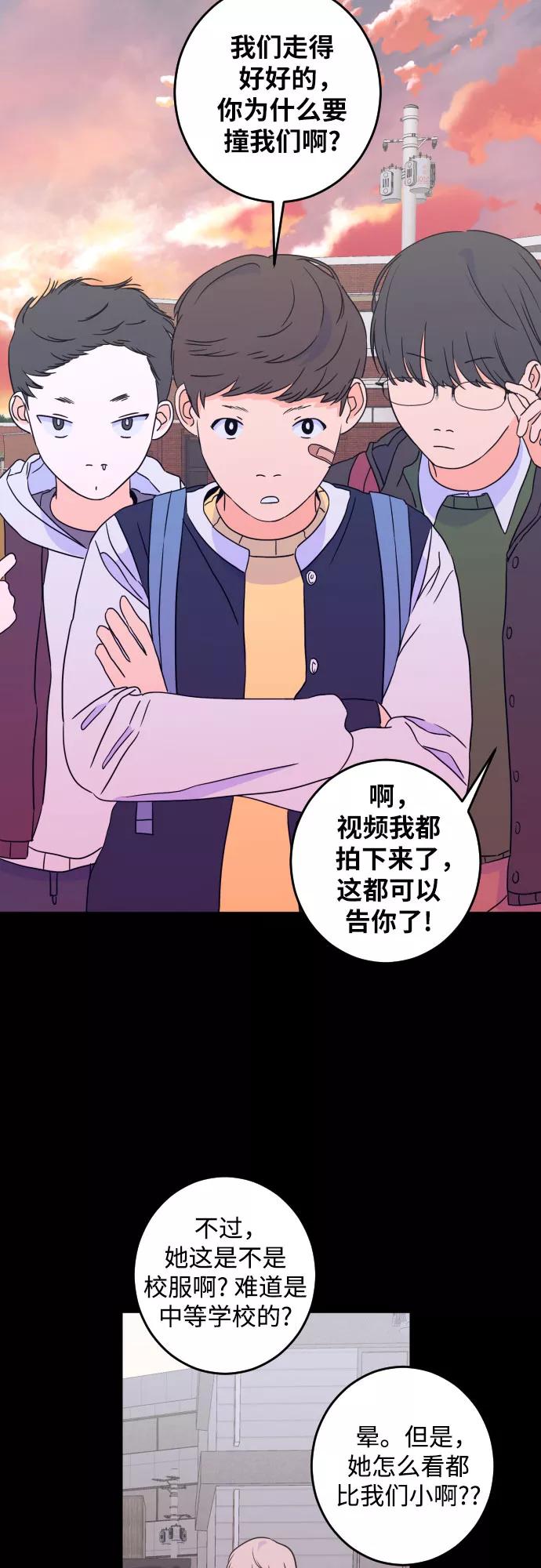 《深渊之手》[第二季] 第11话 你X我吗_（2） 第32页