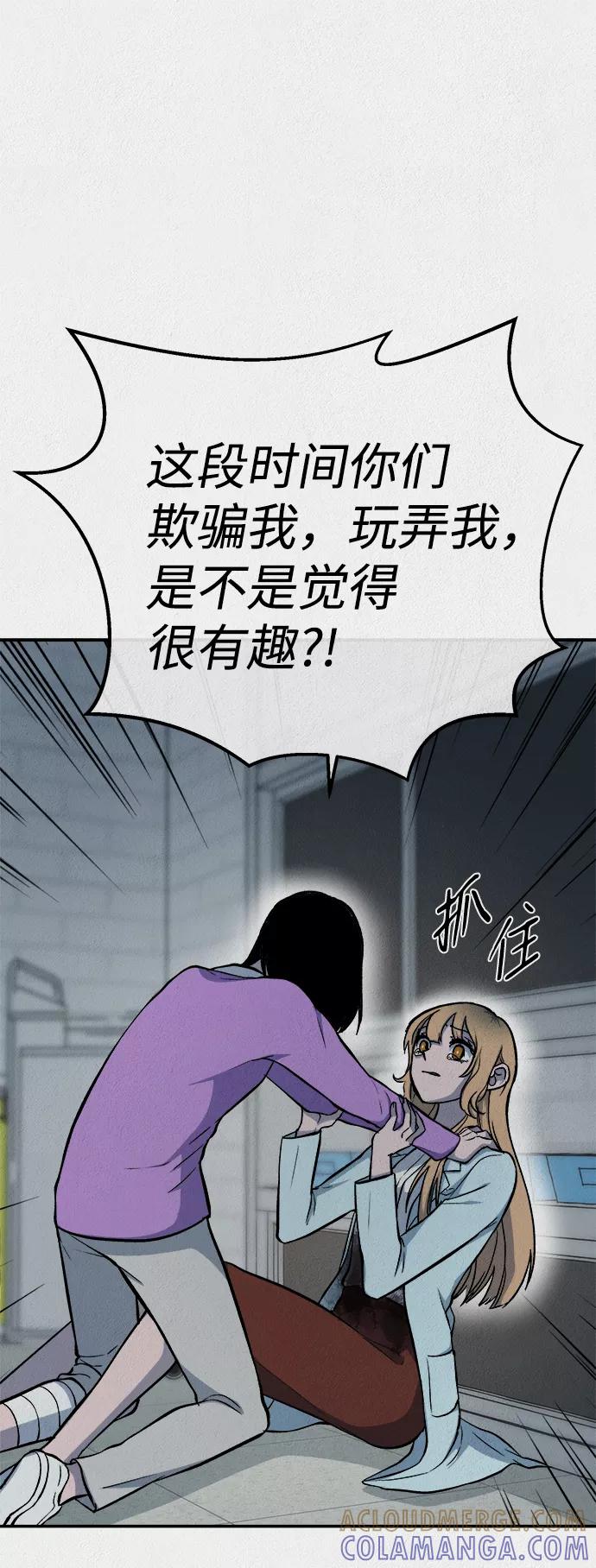 《福利院》第45话 第70页