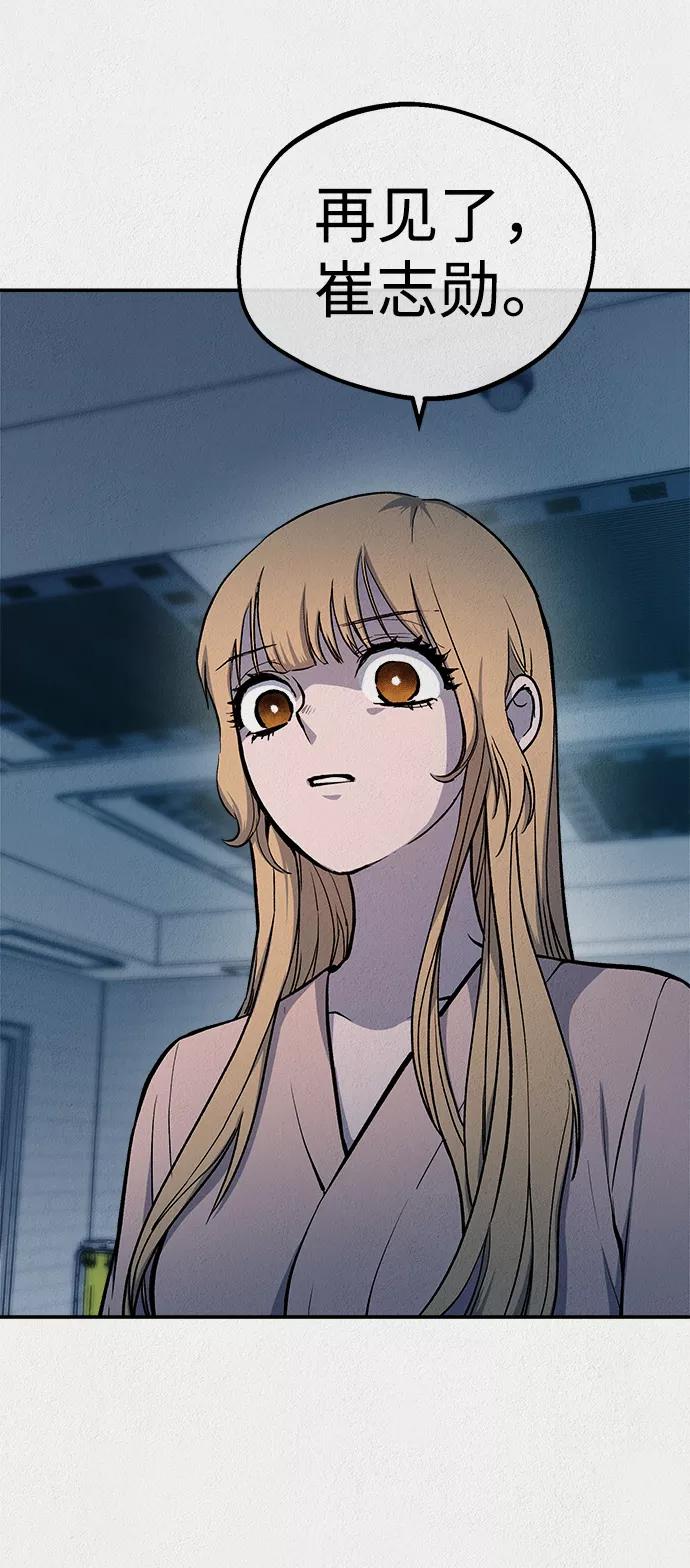 《福利院》第45话 第45页