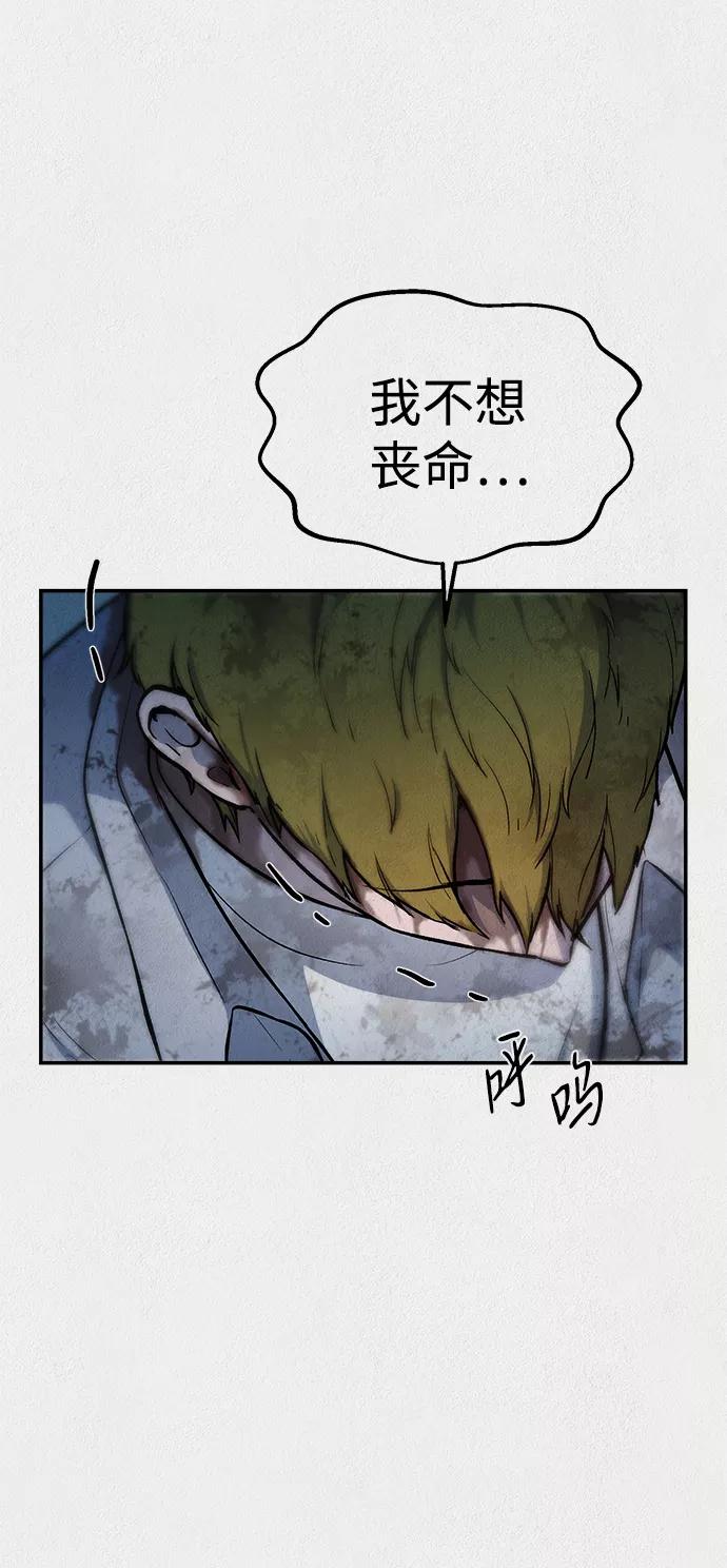 《福利院》第45话 第47页
