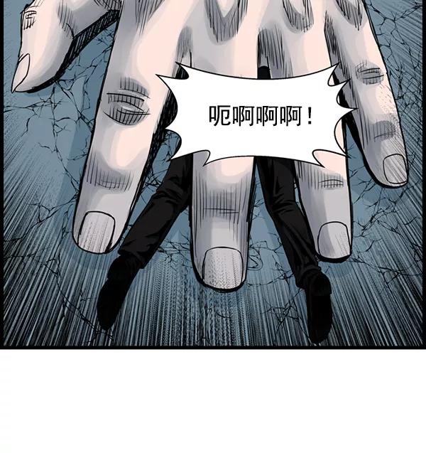 《羞羞大力神》第45话 第27页