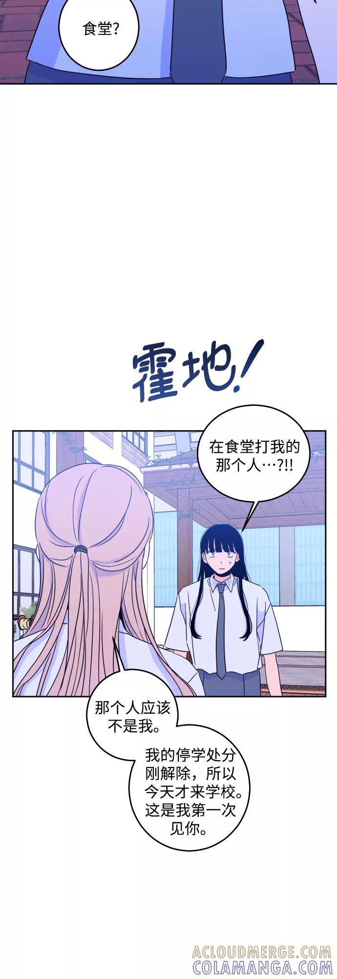 《深渊之手》[第二季] 第11话 你X我吗_（2） 第5页