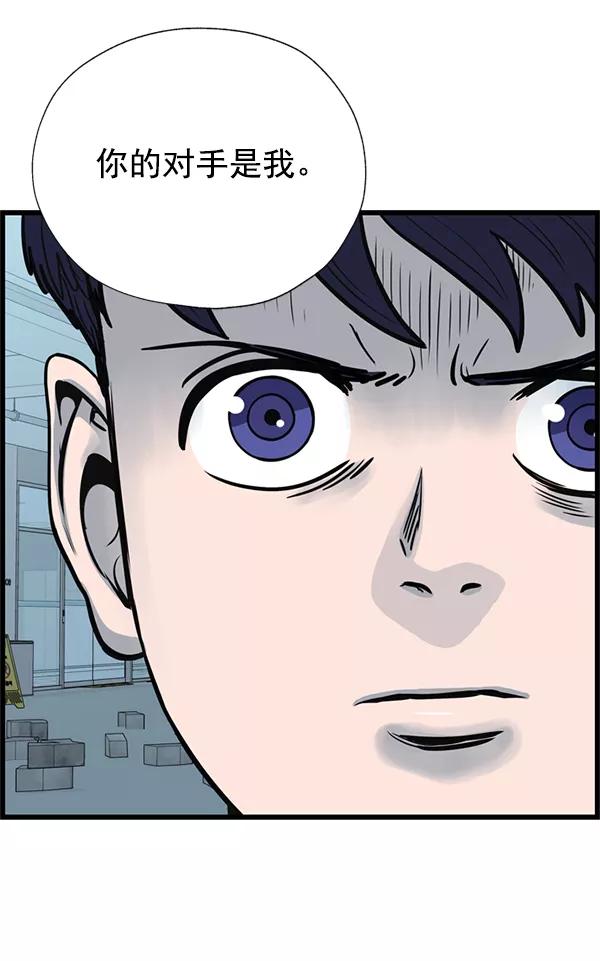 《羞羞大力神》第45话 第65页
