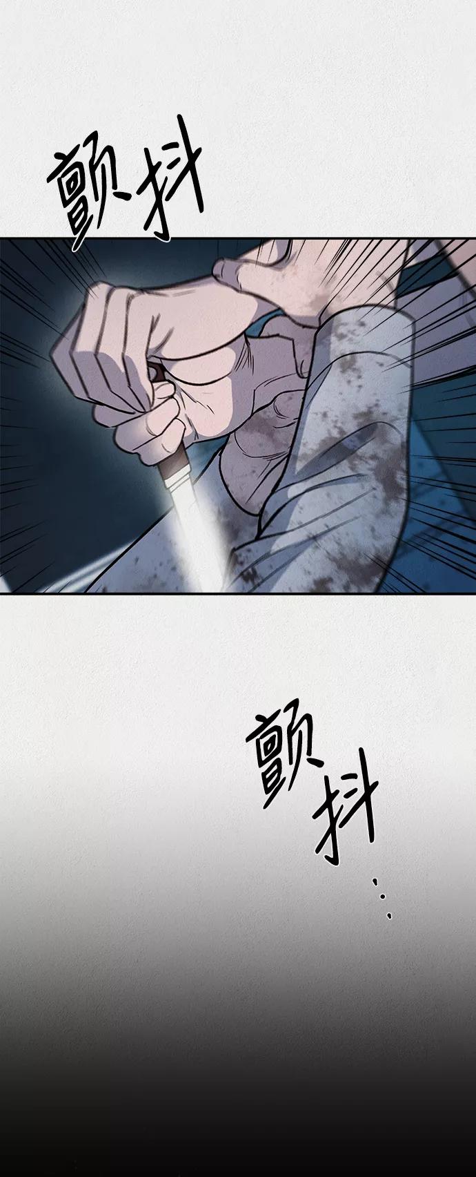 《福利院》第45话 第12页