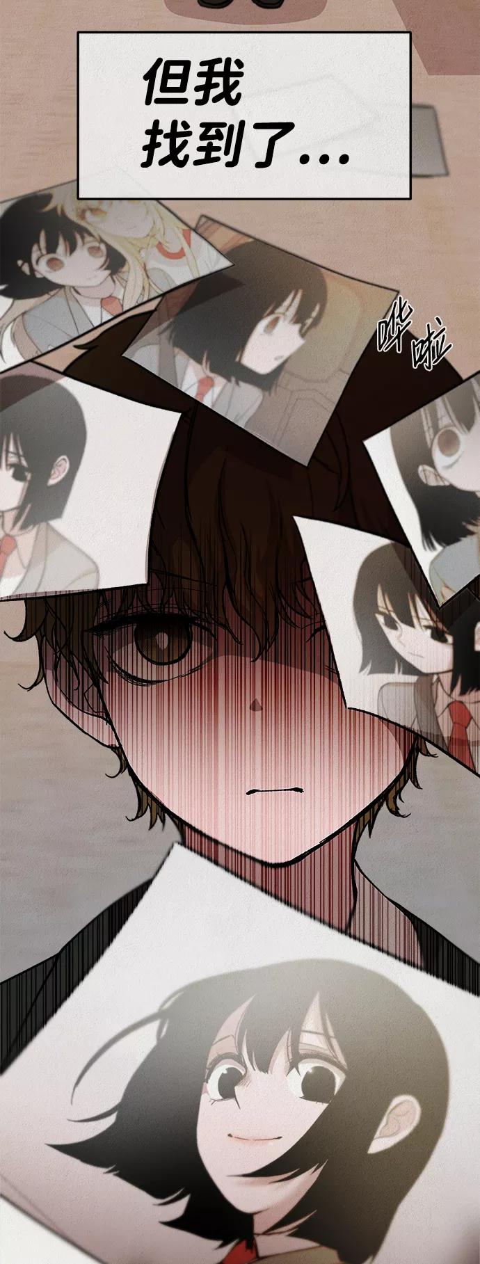 《福利院》第45话 第38页