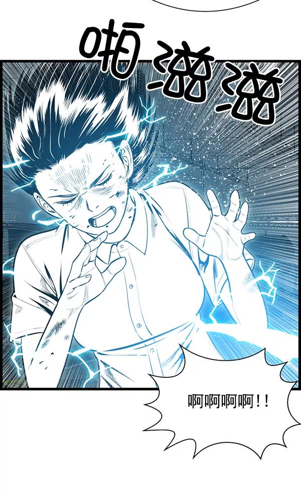 《羞羞大力神》第45话 第30页