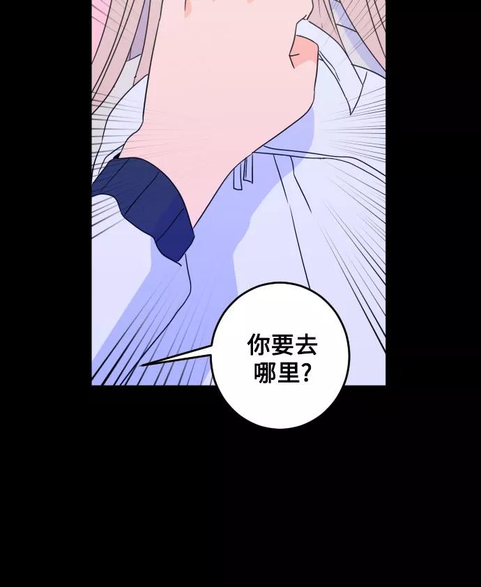 《深渊之手》[第二季] 第11话 你X我吗_（2） 第34页