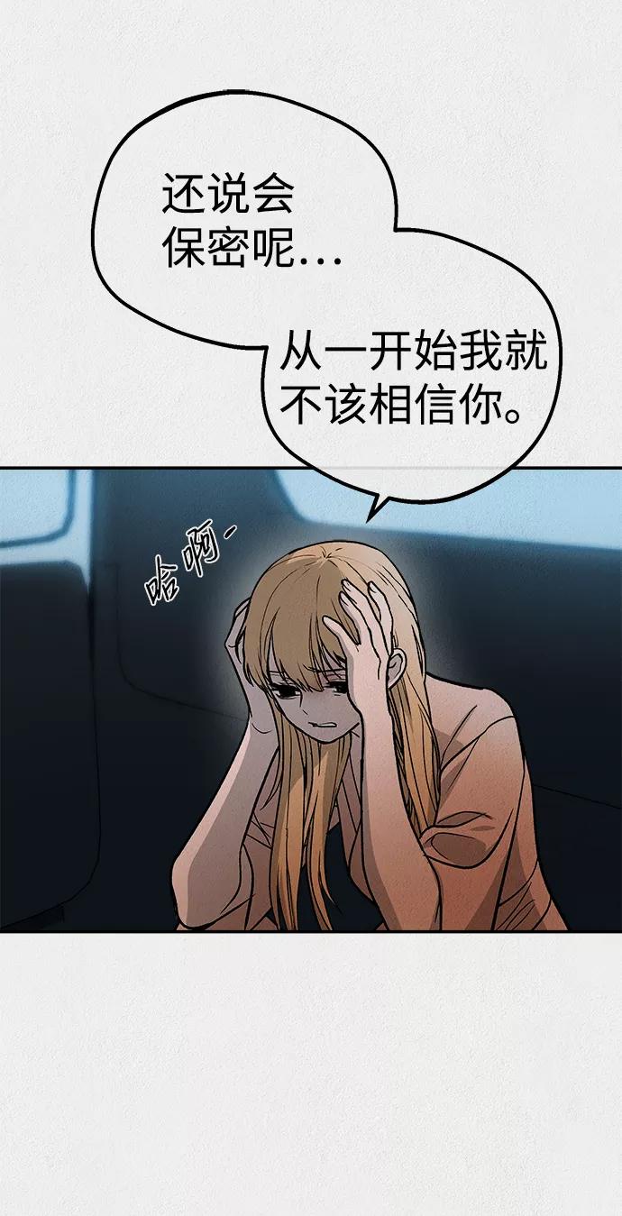 《福利院》第45话 第15页