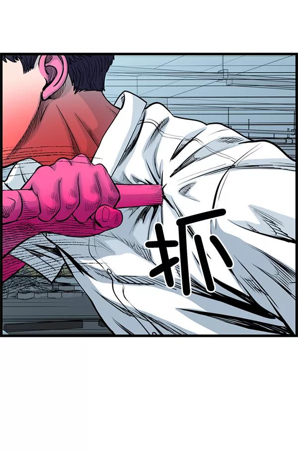 《羞羞大力神》第45话 第69页