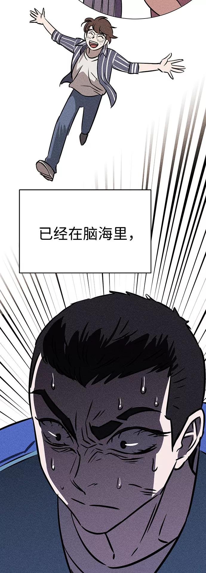 《笨蛋天才》第45话 第71页