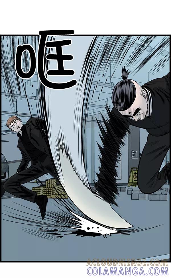 《羞羞大力神》第45话 第10页