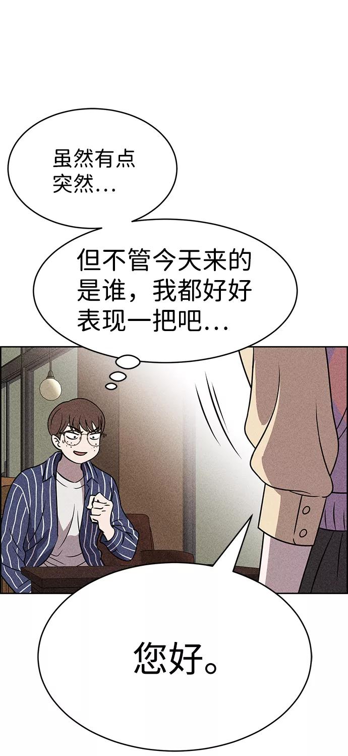 《笨蛋天才》第45话 第8页