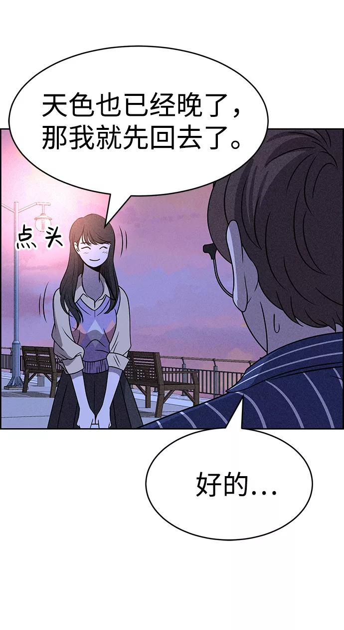 《笨蛋天才》第45话 第39页