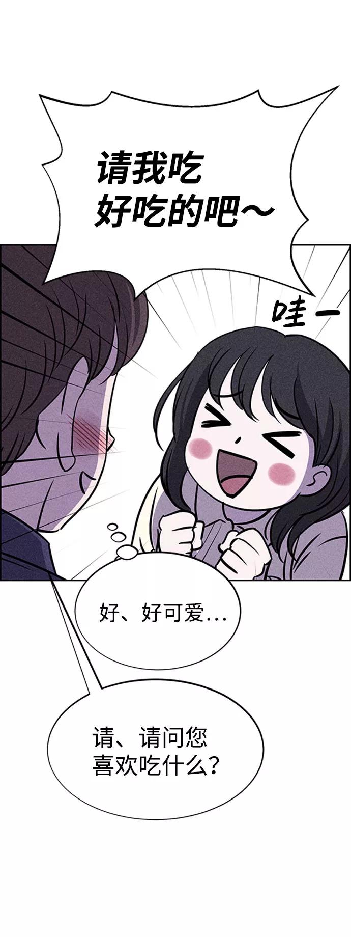 《笨蛋天才》第46话 第29页
