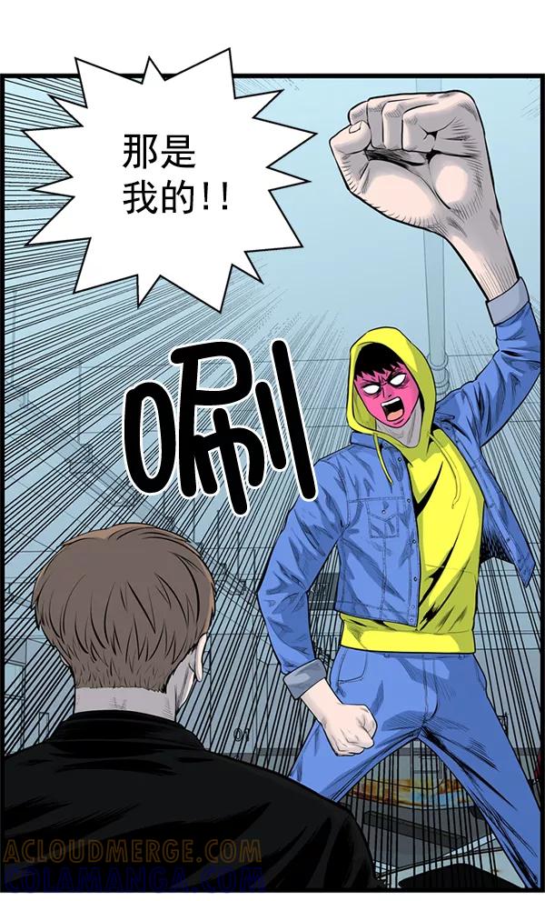 《羞羞大力神》第46话 第55页
