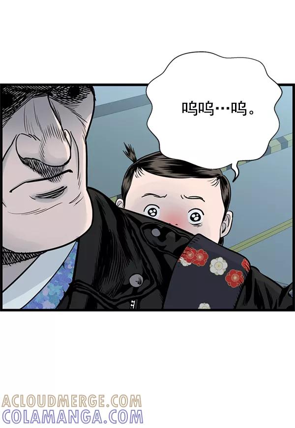 《羞羞大力神》第46话 第82页