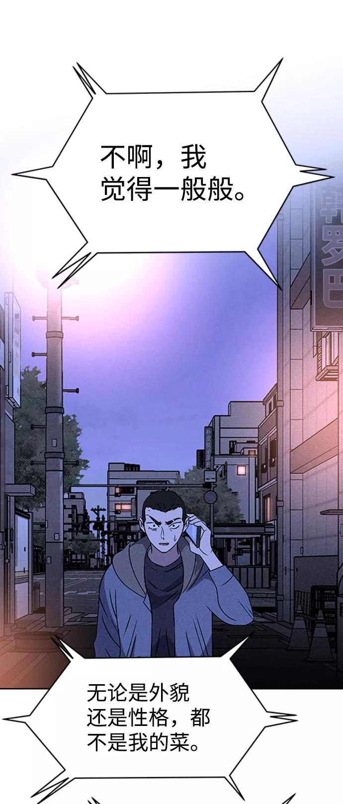 《笨蛋天才》第46话 第57页