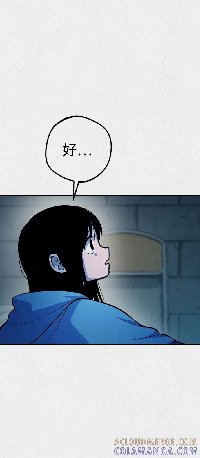 《福利院》第46话 第52页