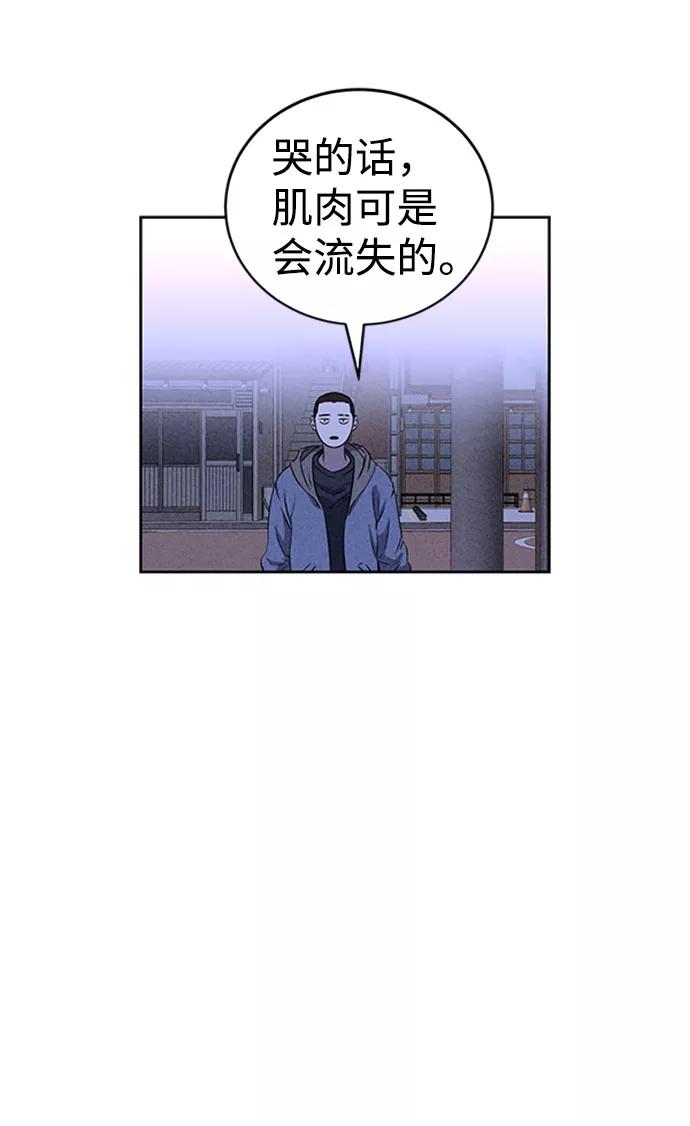 《笨蛋天才》第46话 第47页