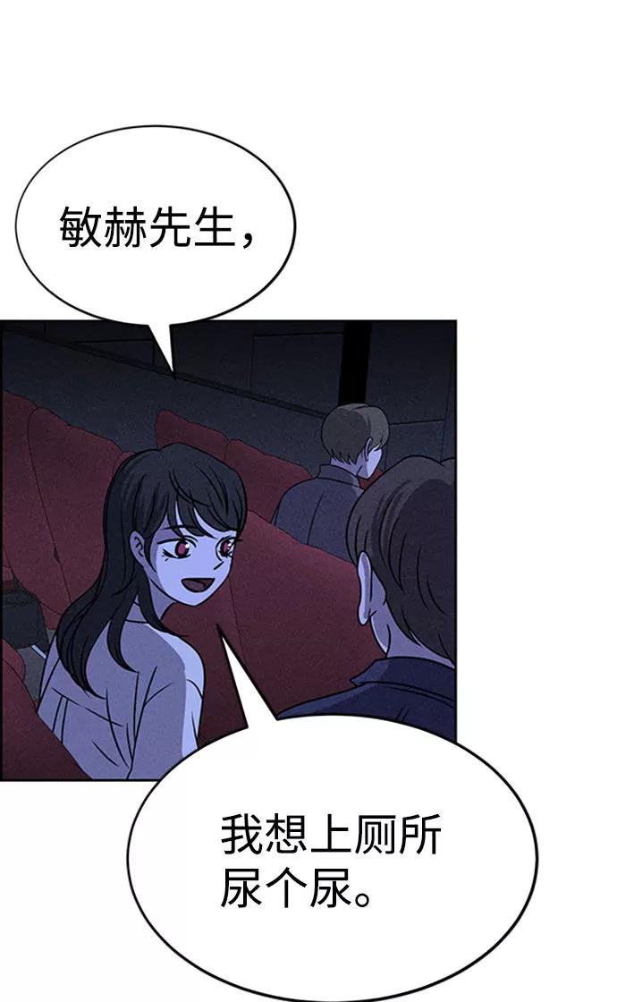 《笨蛋天才》第46话 第23页