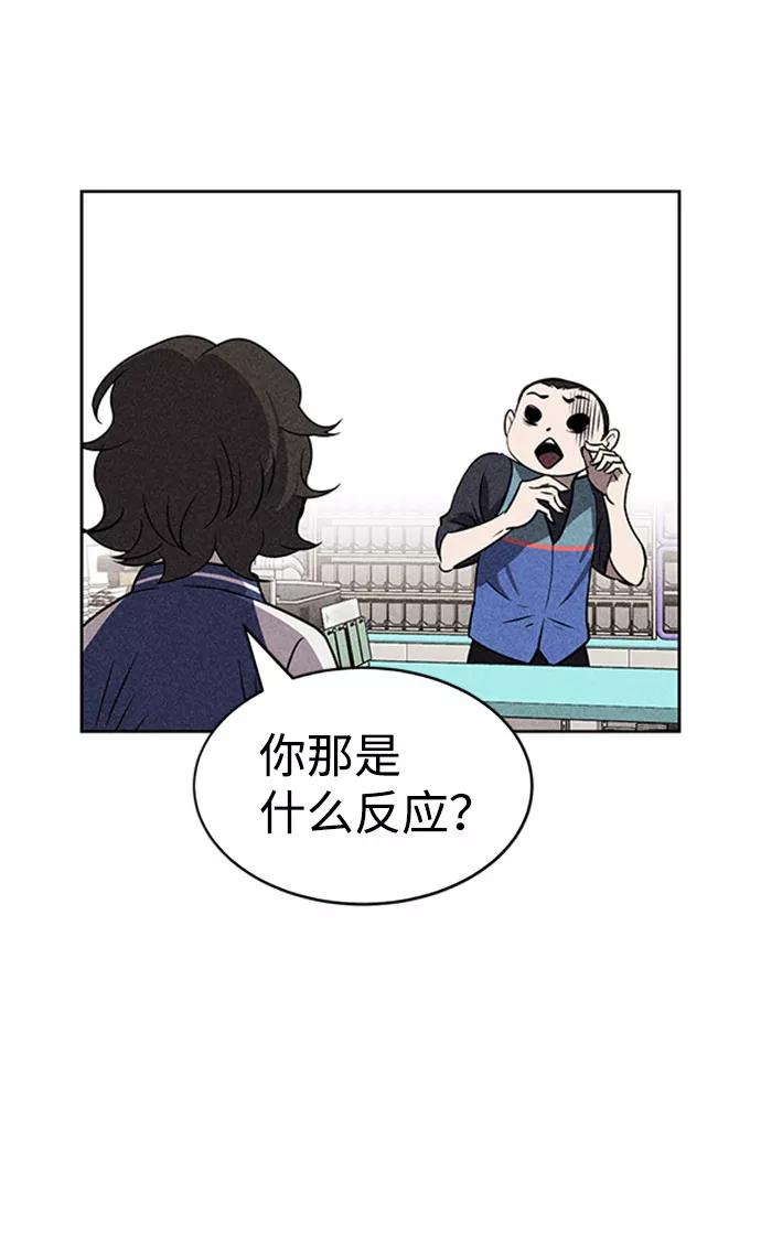《笨蛋天才》第46话 第8页