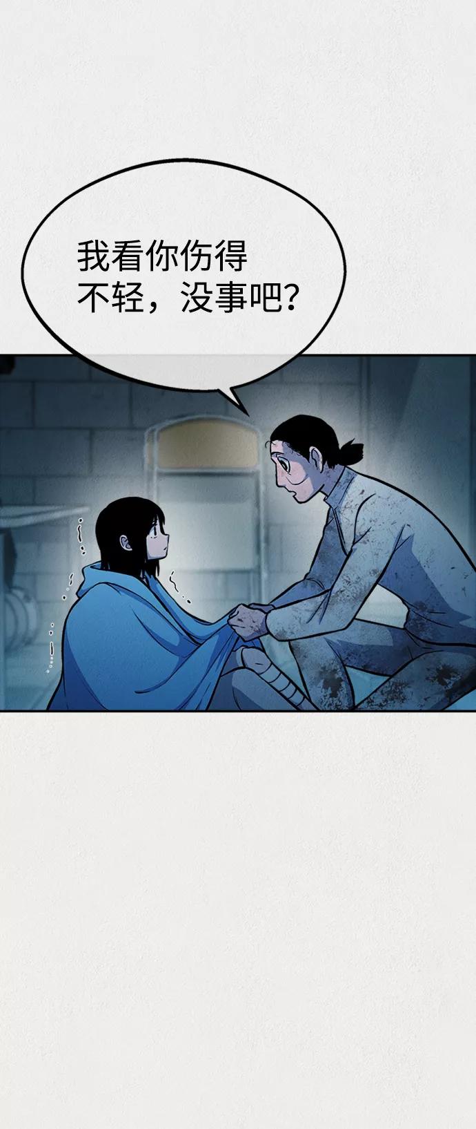 《福利院》第46话 第42页