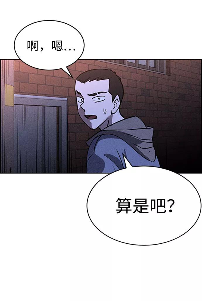 《笨蛋天才》第46话 第42页