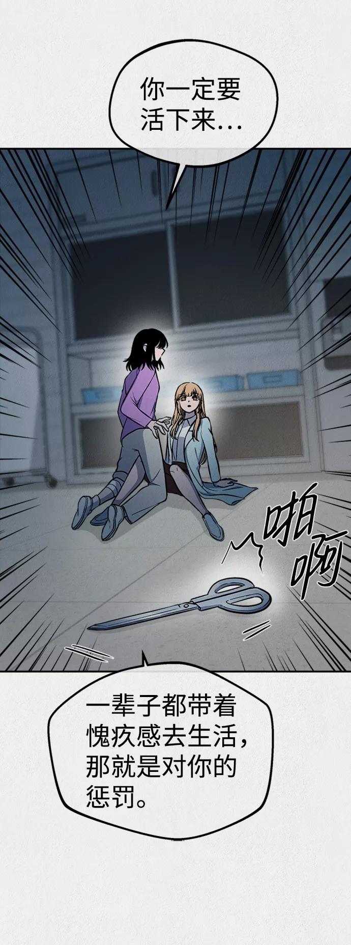 《福利院》第46话 第23页